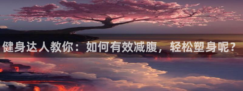 必一运动官网入口